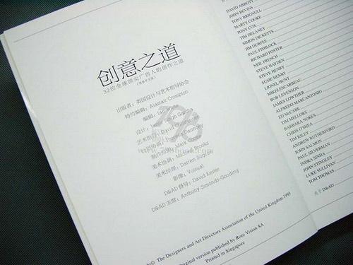 《The Copy Book 全球32位顶尖广告文案的写作之道》 《The Copy Book 全球32位顶尖广告文案的写作之道》