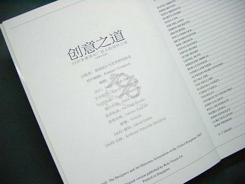 《The Copy Book 全球32位顶尖广告文案的写作之道》