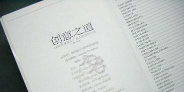 《The Copy Book 全球32位顶尖广告文案的写作之道》