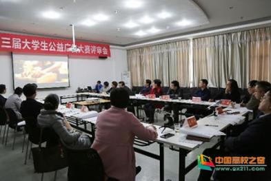 湖南省第三届大学生公益广告大赛评审会议在湖南大众传媒职业技术学院举行