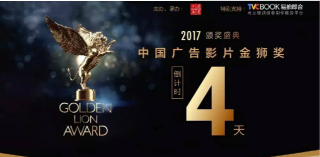 广东白云学院学子斩获中国大学生广告艺术节学院奖55项奖 广东白云学院学子斩获中国大学生广告艺术节学院奖55项奖