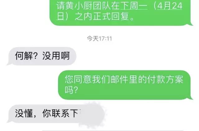 黄小厨深陷“抄袭门”