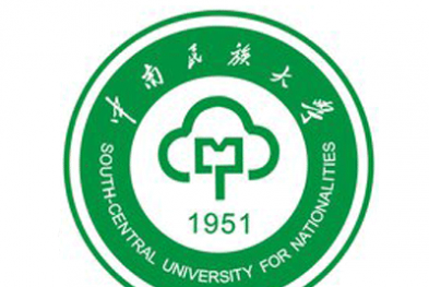 中南民族大学 2017届毕业生夏季大型供需见面会