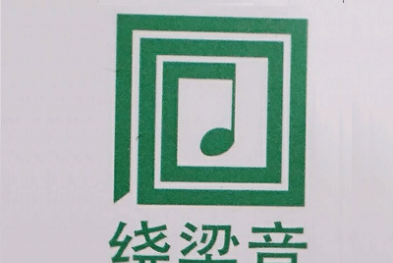 北京绕梁音文化有限公司2018中南民族大学宣讲会