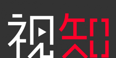 视知TV2018中国人民大学校园招聘宣讲会
