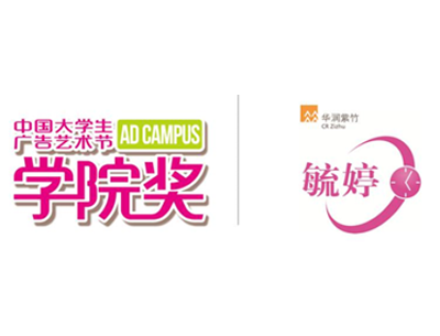 毓婷携手学院奖年轻化之旅再次升级 毓婷携手学院奖年轻化之旅再次升级