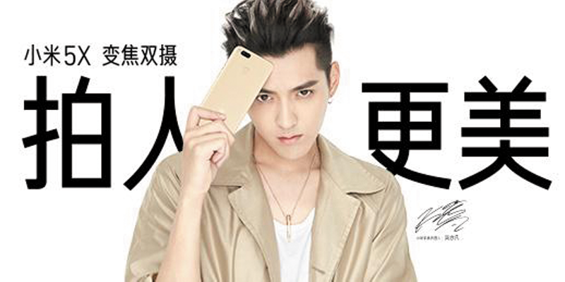 小米宣布吴亦凡为新款5x手机全新代言人 小米宣布吴亦凡为新款5x手机全新代言人