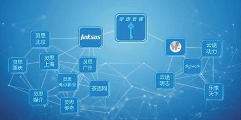 灵思云途(Linksus)发布2017年半年度报告 灵思云途(Linksus)发布2017年半年度报告