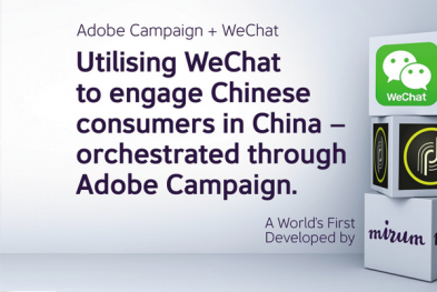 数字营销机构Mirum推出Adobe Campaign和微信一体化营销解决方案
