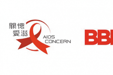 BBDO香港赢得“关怀艾滋”业务