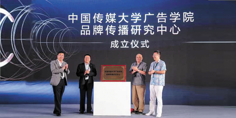 迪思公关与中国传媒大学联合成立品牌传播研究中心 迪思公关与中国传媒大学联合成立品牌传播研究中心