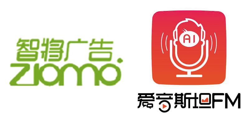 爱音斯坦FM牵手上海智将广告向全国出击 爱音斯坦FM牵手上海智将广告向全国出击