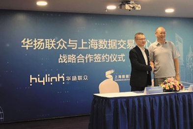 华扬联众与上海数据交易中心达成战略合作
