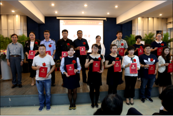 辽宁广告职业学院庆祝2017年教师节暨先进表彰大会