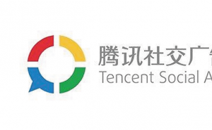 腾讯社交广告分享会亮相北京