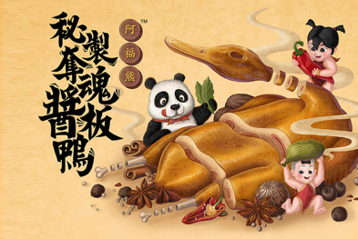 阿福熊美食呆萌上线