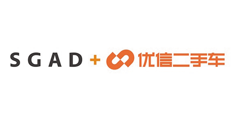 上海胜加获得优信集团年度创意代理业务 上海胜加获得优信集团年度创意代理业务