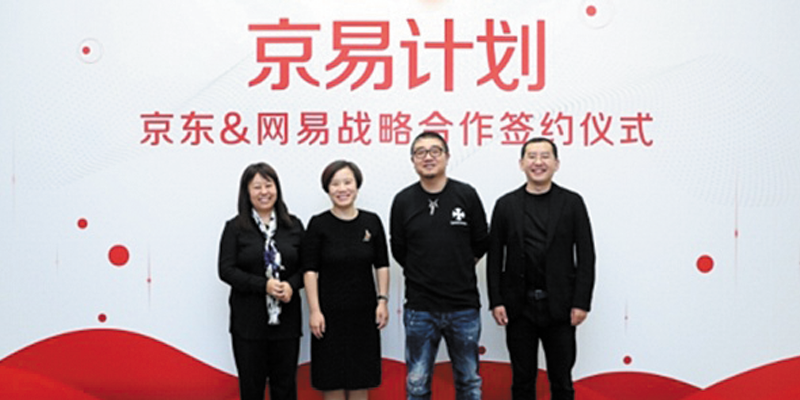 加码内容营销 京东与网易达成“京易计划” 加码内容营销 京东与网易达成“京易计划”