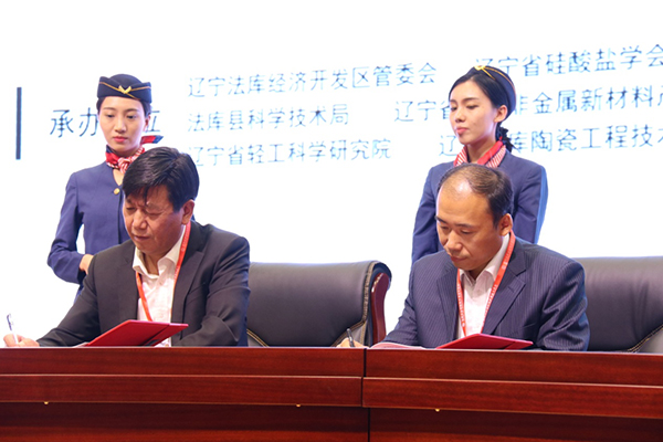 辽宁省文化产业校企联盟与辽宁法库经济开发区签订联盟战略协议