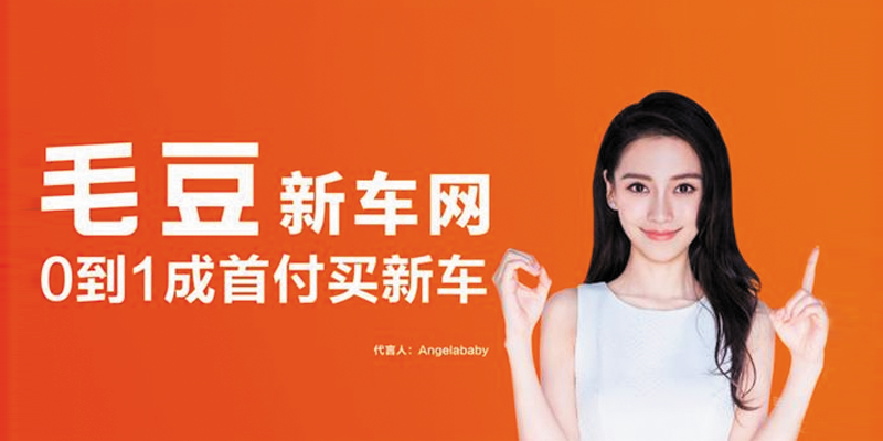 瓜子新车业务更名并重金邀请Angelababy做代言人 瓜子新车业务更名并重金邀请Angelababy做代言人