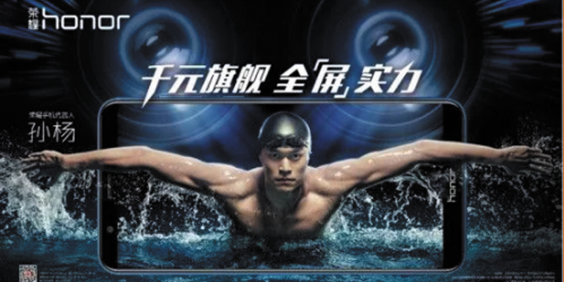 孙杨成为荣耀手机代言人 孙杨成为荣耀手机代言人