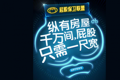 哈罗单车——“移动小沙发”上线