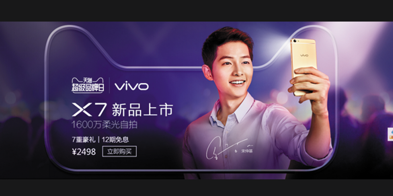 vivo以过亿资金暂获2017年天猫双11狂欢夜冠名权 vivo以过亿资金暂获2017年天猫双11狂欢夜冠名权