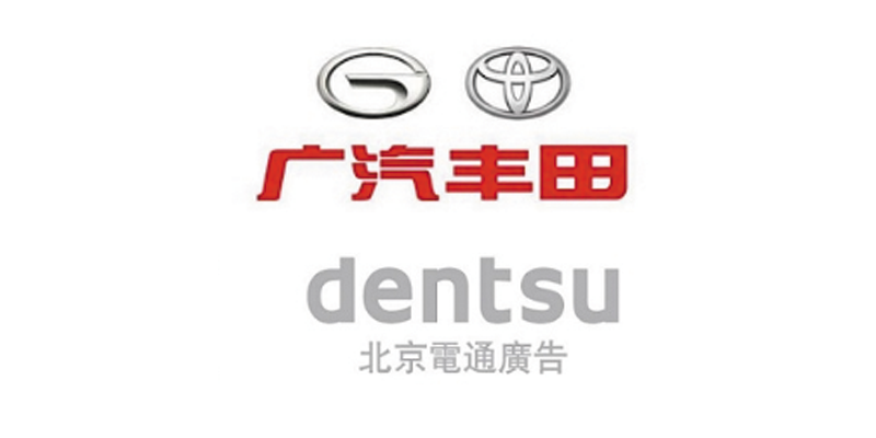 北京电通赢得广汽丰田新车上市营销创意业务 北京电通赢得广汽丰田新车上市营销创意业务