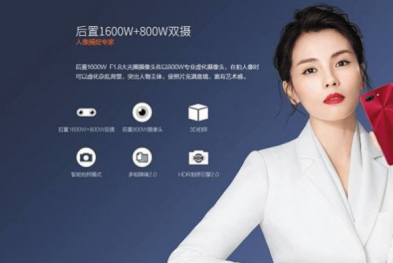 金立全面屏手机M7 刘涛代言