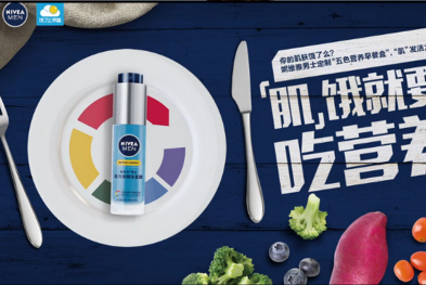 妮维雅——肌饿就要吃营养