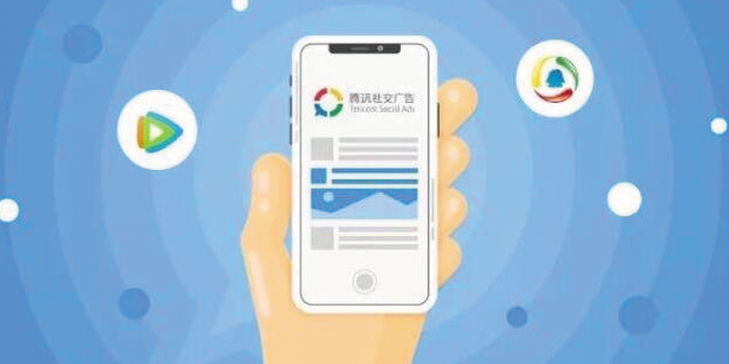 腾讯新闻/腾讯视频信息流资源上线腾讯社交广告平台 腾讯新闻/腾讯视频信息流资源上线腾讯社交广告平台