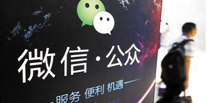 微信开辟可以秒杀淘宝最强广告位 微信开辟可以秒杀淘宝最强广告位