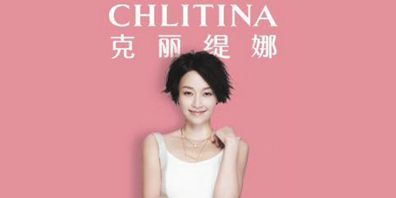 克丽缇娜代言人马伊琍助力勇敢爱女人 克丽缇娜代言人马伊琍助力勇敢爱女人