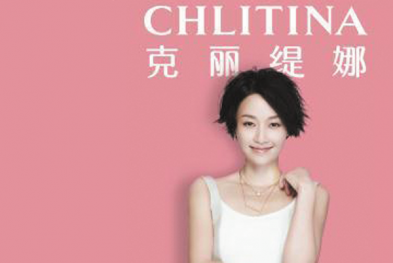 克丽缇娜代言人马伊琍助力勇敢爱女人