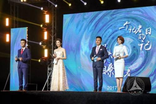 2017中传学生记者节晚会隆重举办 2017中传学生记者节晚会隆重举办