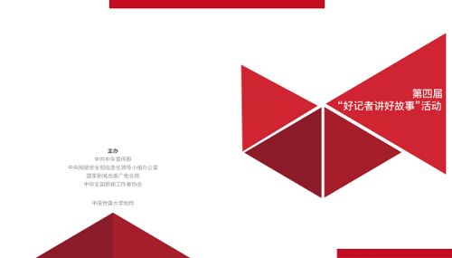 中国传媒大学校团队创作新媒体展示手册亮相人民大会堂 中国传媒大学校团队创作新媒体展示手册亮相人民大会堂