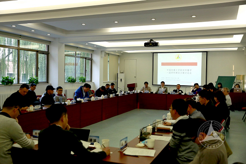 中国传媒大学召开新闻传播学一流学科建设方案讨论会