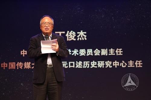 第三届口述历史在中国国际研讨会开幕 第三届口述历史在中国国际研讨会开幕