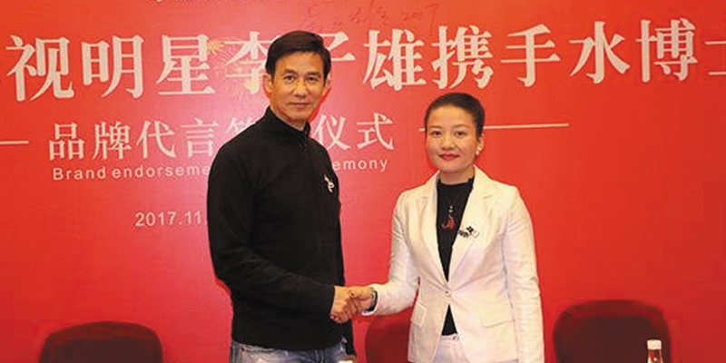 香港影视明星李子雄代言水博士 香港影视明星李子雄代言水博士