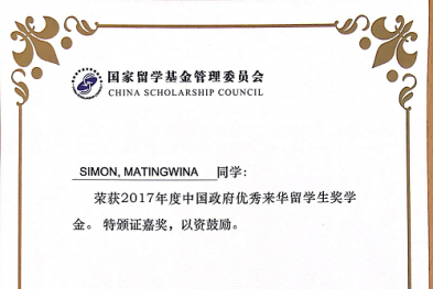 中国传媒大学留学生获中国政府优秀来华留学生奖学金