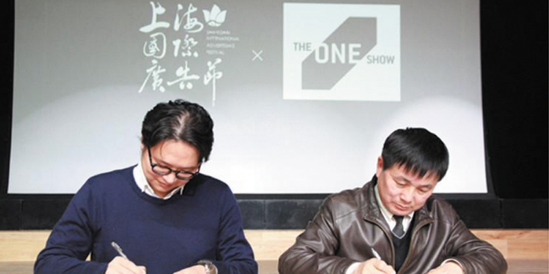 上海国际广告节宣布与ONE SHOW及CIA达成战略合作 上海国际广告节宣布与ONE SHOW及CIA达成战略合作