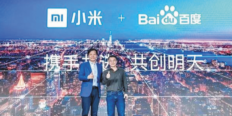 小米与百度联姻了 小米与百度联姻了