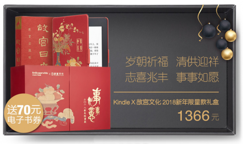 Kindle 百事如意