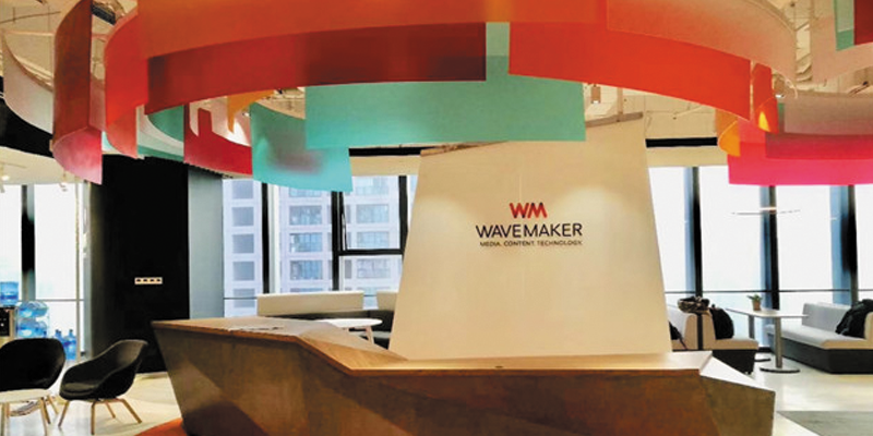 WAVEMAKER的新家出街了 WAVEMAKER的新家出街了
