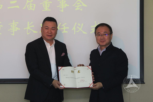 中国传媒大学第二届董事会举行副董事长聘任仪式