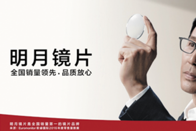 明月镜片邀请陈道明担当形象代言人