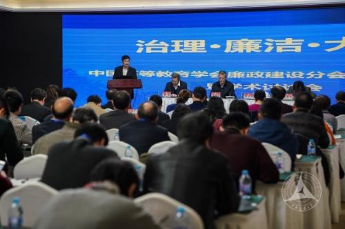 中国传媒大学承办中国高等教育学会廉政建设分会年会 中国传媒大学承办中国高等教育学会廉政建设分会年会