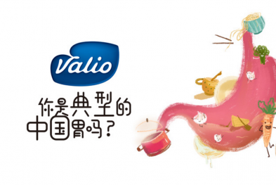 Valio——检测一下你是否是中国胃