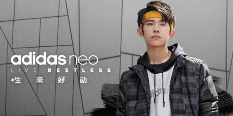 Adidas小鲜肉之路能走多远
