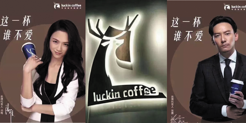 汤唯张震代言的瑞幸咖啡 汤唯张震代言的瑞幸咖啡